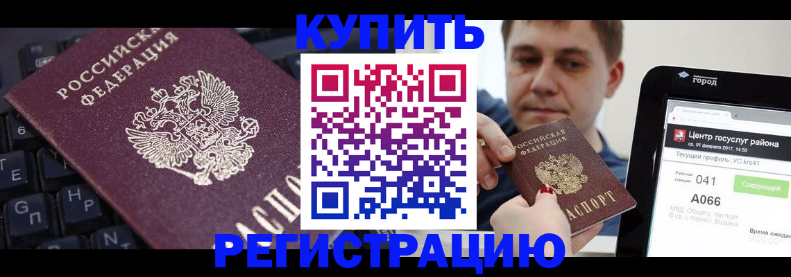 прописка в квартире в Коряжме