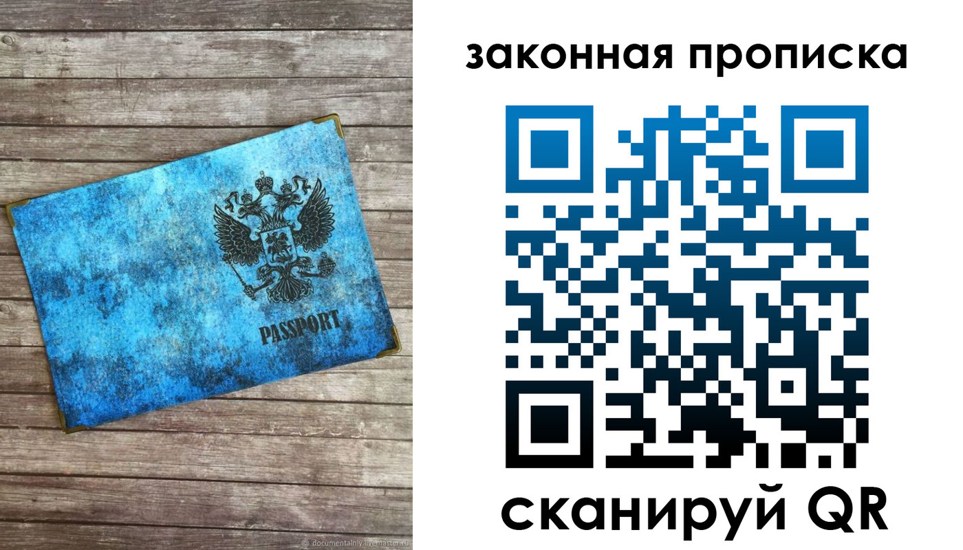 прописка для кредита в Коряжме