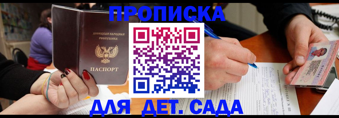 прописка от собственника в Коряжме