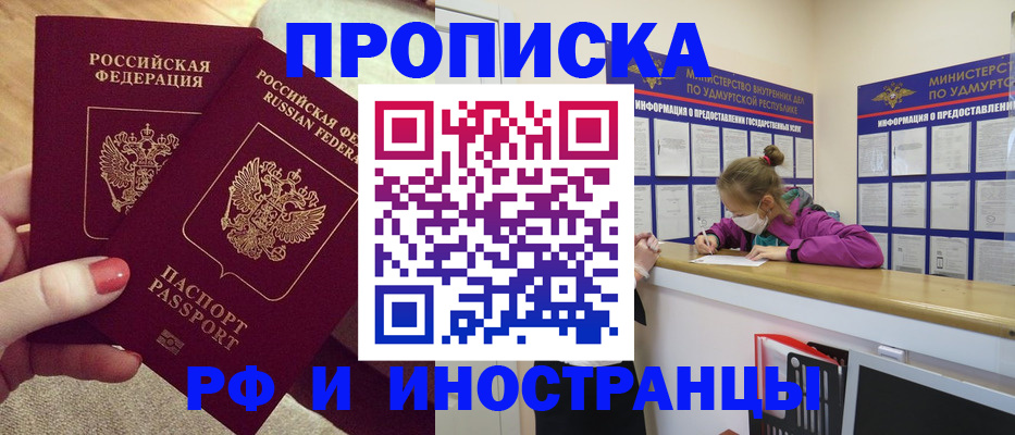 временная регистрация собственник в Коряжме