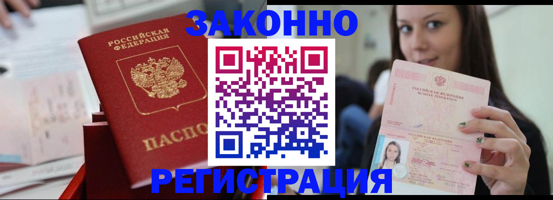 прописка иностранных граждан в Коряжме