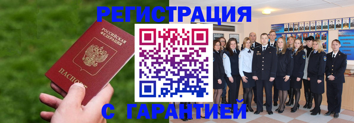 прописка для школы в Коряжме