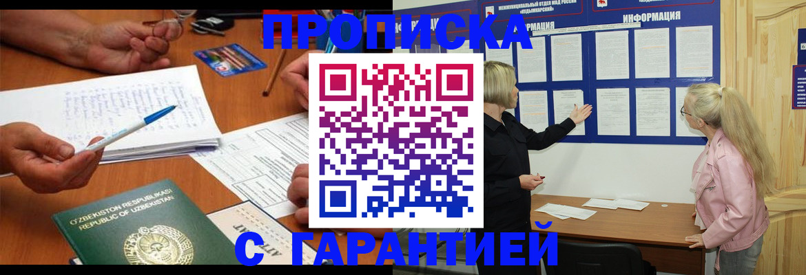 прописка для школы в Коряжме