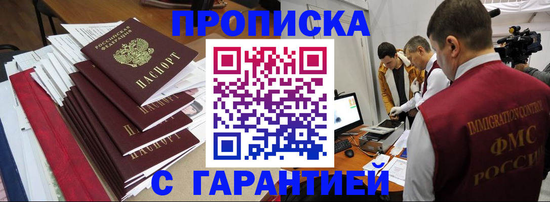регистрация в Коряжме